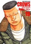 CROWS[完全版]　全巻(1-19巻セット・完結)橋ヒロシ【1週間以内発送】