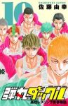 弾丸タックル【全10巻完結セット】 佐藤由幸
