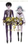 魔法少女・オブ・ジ・エンド　全巻(1-16巻セット・完結)佐藤健太郎【1週間以内発送】