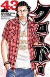 クローバー【全43巻完結セット】 平川哲弘