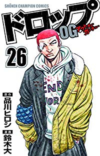 ドロップOG アウト・オブ・ガンチュー【全26巻完結セット】 鈴木大