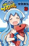 侵略!イカ娘【全22巻完結セット】 安部真弘