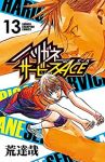 ハリガネサービス ACE (13) 荒達哉