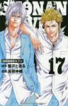 SHONANセブン【全17巻完結セット】 高橋伸輔