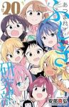 あつまれ!ふしぎ研究部【全20巻完結セット】 安部真弘