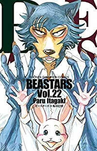BEASTARS　全巻(1-22巻セット・完結)板垣巴留【1週間以内発送】
