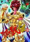 聖闘士星矢EPISODE.G【全20巻完結セット】 岡田芽武