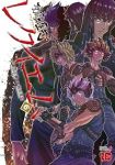 聖闘士星矢EPISODE.Gレクイエム(1-6巻セット・以下続巻)車田正美【1週間以内発送】