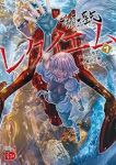 【予約商品】聖闘士星矢EPISODE.G レクイエム(1-7巻セット)