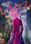 【予約商品】聖闘士星矢EPISODE.G レクイエム(1-8巻セット)