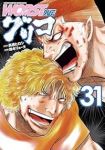 WORST外伝 グリコ【1-31巻セット】 鈴木リュータ