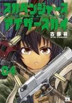 【予約商品】スカベンジャーズアナザースカイ(1-4巻セット)