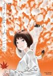 【予約商品】青の島とねこ一匹(1-11巻セット)