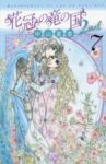 花冠の竜の国 2nd　全巻(1-7巻セット・完結)中山星香【1週間以内発送】