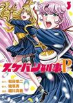 スケバン刑事 Pretend【1-3巻セット】 細川真義