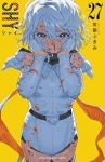 SHY(1-27巻セット・以下続巻)実樹ぶきみ【1週間以内発送】