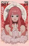【予約商品】SHY(1-29巻セット)