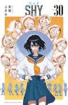 SHY(1-30巻セット・以下続巻)実樹ぶきみ【1週間以内発送】