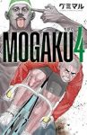 MOGAKU【1-4巻セット】 グミマル