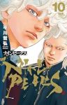 ナインピークス(1-10巻セット・以下続巻)平川哲弘【1週間以内発送】