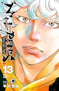 【予約商品】ナインピークス NINE PEAKS(1-13巻セット)