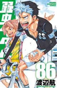 弱虫ペダル　漫画　セット Amazon.co.jp: 弱虫ペダル コミック 1-30巻セット (少年