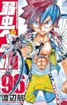 弱虫ペダル(1-96巻セット・以下続巻)渡辺航【1週間以内発送】