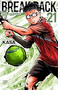 BREAK BACK(1-21巻セット・以下続巻)KASA【1週間以内発送】