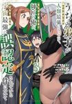 うちの弟子がいつのまにか人類最強になっていて、なんの才能もない師匠の俺が、それを超える宇宙最強に誤認【1-3巻セット】 内々けやき