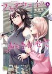 【予約商品】フェアウェイの声をきかせて(1-6巻セット)