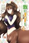 【予約商品】我にチートを 〜ハズレチートの召喚勇者は異世界でゆっくり暮ら(1-10巻セット)