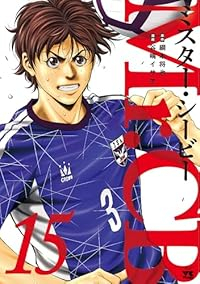 Mr.CB(1-15巻セット・以下続巻)谷嶋イサオ【1週間以内発送】