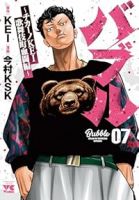 バブル(1-7巻セット・以下続巻)KEI【1週間以内発送】
