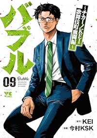 【予約商品】バブル〜チカーノKEI歌舞伎町血闘編〜(1-9巻セット)
