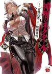 【予約商品】神呪のネクタール(1-19巻セット)