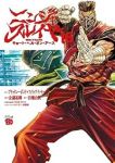 【予約商品】ニンジャスレイヤー キョート・ヘル・オン・アース(1-16巻セット)