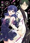 【予約商品】オウルナイト(1-6巻セット)