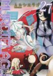 【予約商品】ムルシエラゴ(1-27巻セット)