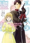 【予約商品】エリスの聖杯(1-13巻セット)