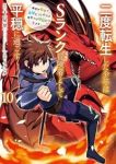 【予約商品】二度転生した少年はSランク冒険者として平穏に過ごす(1-10巻セット)