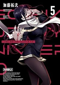 【予約商品】メカニカル バディ ユニバース 1.0(1-5巻セット)