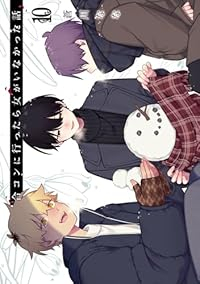 【予約商品】合コンに行ったら女がいなかった話(1-10巻セット)
