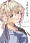 【予約商品】不器用な先輩。(全11巻セット)