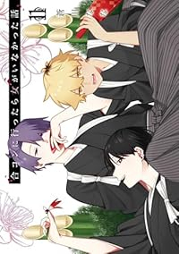 【予約商品】合コンに行ったら女がいなかった話(1-11巻セット)