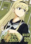 【予約商品】プラスチック姉さん(1-29巻セット)