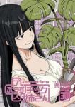 【予約商品】プラスチック姉さん(1-30巻セット)