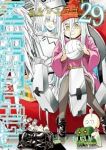 【予約商品】ムルシエラゴ(1-29巻セット)