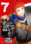 【予約商品】ダンジョンに出会いを求めるのは間違っているだろうかII(1-7巻セット)