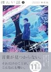 【予約商品】煙たい話(1-5巻セット)
