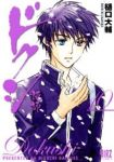 ドクシ-読師-【全10巻完結セット】 樋口大輔